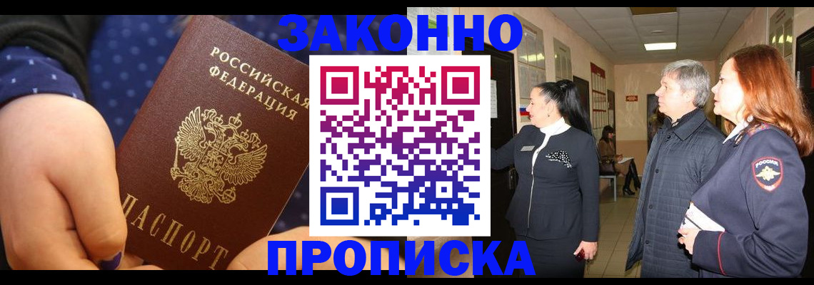 прописка иностранных граждан в Звенигово