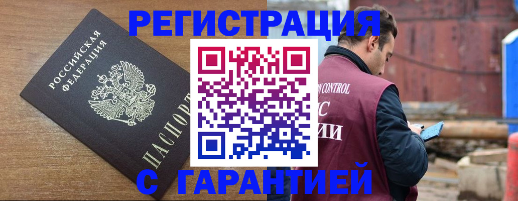 временная регистрация поиск в Звенигово