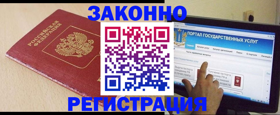 прописка 2025 в Звенигово