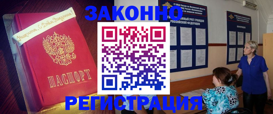 прописка поиск в Звенигово