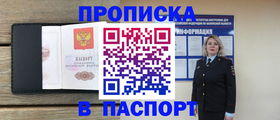 миграционный учет в Звенигово