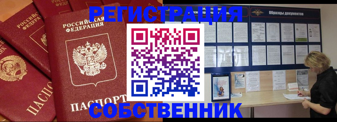 пропишу в квартире в Звенигово